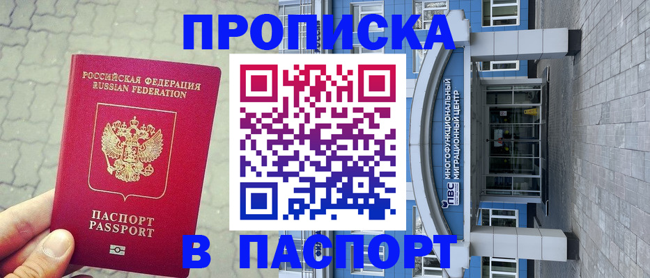 прописка регистрация в Кремёнках